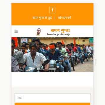 Sapan Gupta स्क्रीनशॉट 6