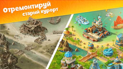 Paradise Island 2 скриншот 2