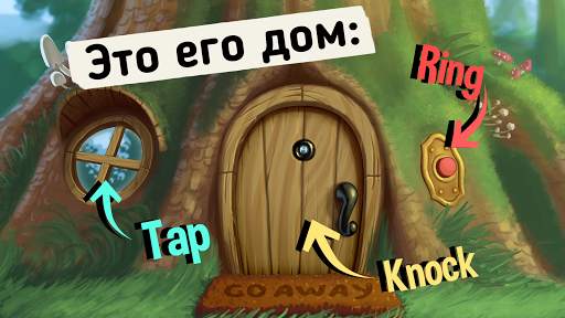 Do Not Disturb! Забавные шутки скриншот 2