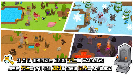 마인 서바이벌 (Mine Survival) screenshot 7