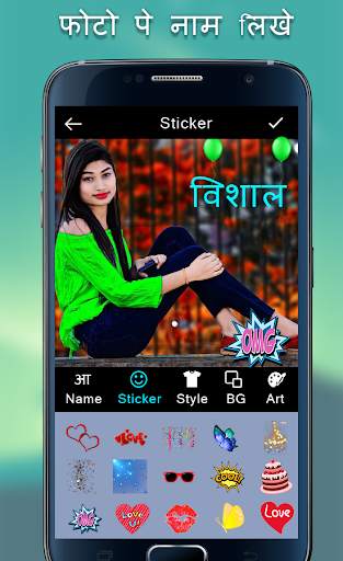 Photo Pe Name Likhe screenshot 1