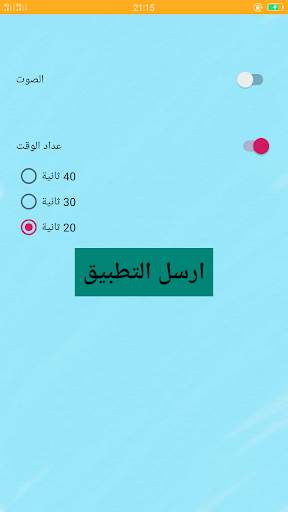 مباراة الامن الوطني QCM 2019 screenshot 2