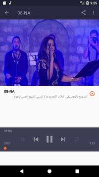 أغاني يسرا محنوش | Yosra Mahnouch بدون نت 2019 скриншот 4