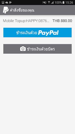 Mobile Top Up Thailand screenshot 4