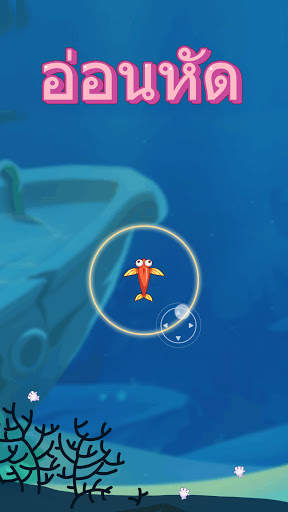 Fish Go.io screenshot 1