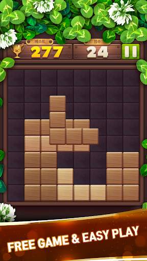 Wood Block Puzzle Game screenshot 2