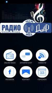 Радио Диёр (official) screenshot 1