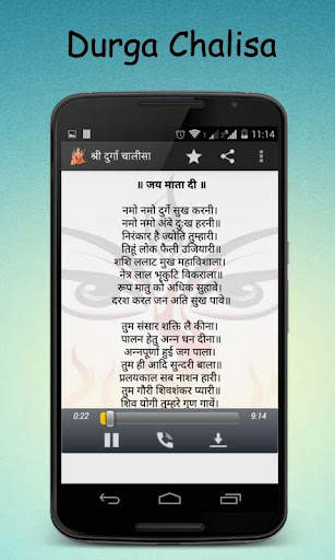 Durga Chalisa screenshot 1