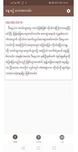 Future Care  ဗေဒင်  ေဗဒင္ screenshot 3