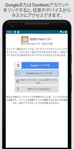 Ultimate To-Do List screenshot 1