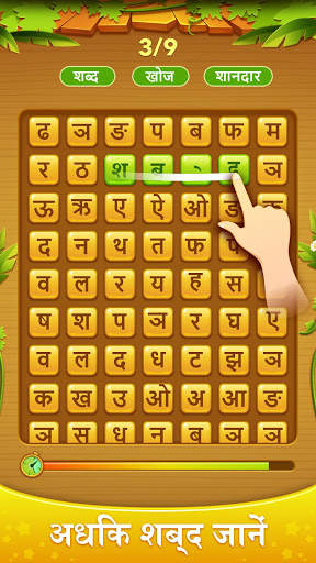 Word Scroll - खोजें और खोजें स्क्रीनशॉट 2