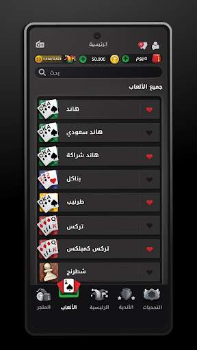 Hand, Hand Partner, Hand Saudi screenshot 1