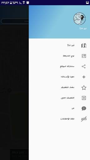 اين انا؟ 3 تصوير الشاشة