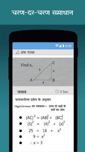 Scholar - गृहकार्य सहायता, गणि स्क्रीनशॉट 3