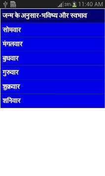 aapka bhavishya - future 2015 screenshot 4
