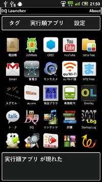 DQ Launcher screenshot 4
