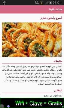 مملحات لذيذا 5 تصوير الشاشة