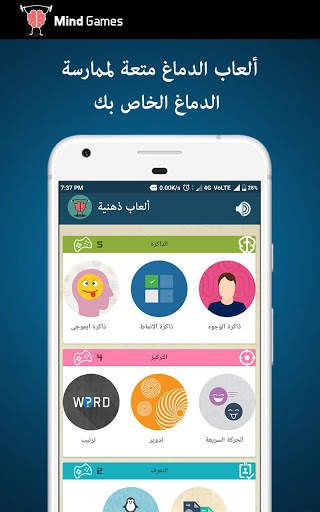 الألعاب الذهنية 1 تصوير الشاشة
