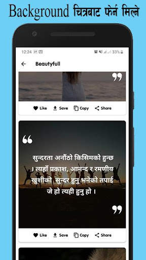 Afno Status - आफ्नो स्टाटस screenshot 4