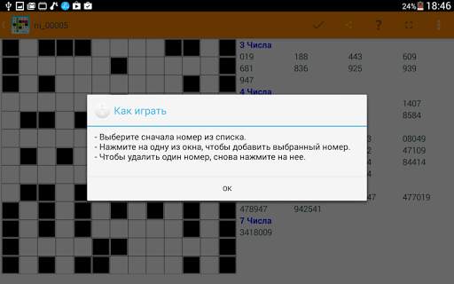 заполнить это в цифрах скриншот 12