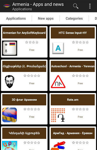 Armenian apps and games screenshot 1
