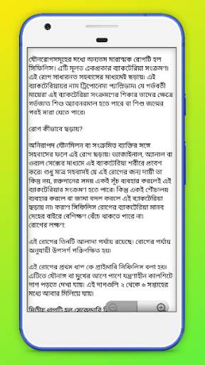 ঔষধের সফটওয়্যার screenshot 7