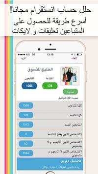 Instaliker screenshot 1
