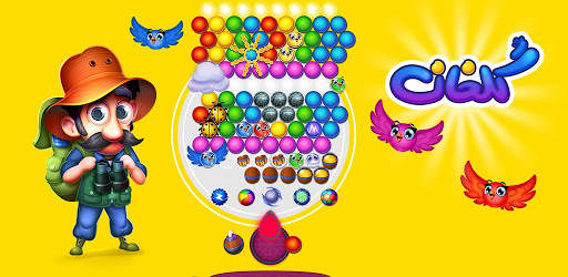 golkhan, bubble pop, bubble shooter & puzzle games screenshot 9