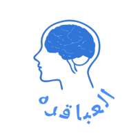 مسابقه العباقره on 9Apps