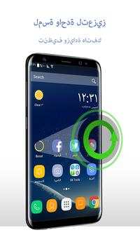 Next S8 Edge Style Launcher 2 تصوير الشاشة
