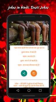 Funny Jokes screenshot 10