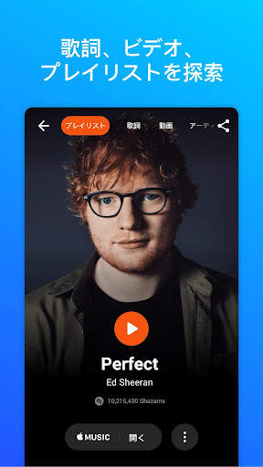 Shazam screenshot 3