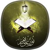 Quran Wallpapers 5.0.1