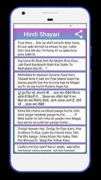Hindi Shayri screenshot 3