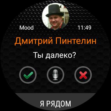 Informer: сообщения на Wear OS скриншот 8