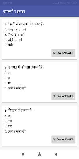Hindi Grammar | हिन्दी व्याकरण screenshot 6