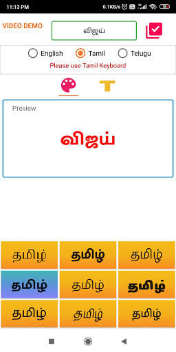 Tamil & Telugu Birthday Banner screenshot 4