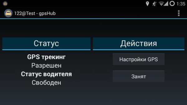 gpsHub screenshot 4