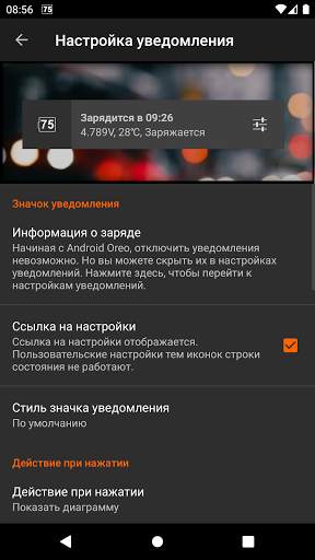 Gauge Battery Widget скриншот 6