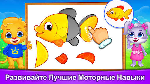 Пазлы для детей: возраст 2-7 скриншот 5