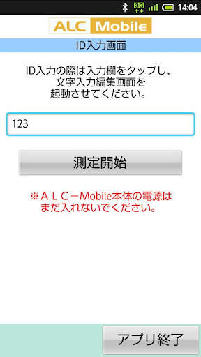 ALC-Mobile for Android screenshot 1