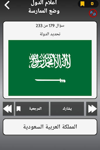 30in1 Trivia Game: GK بالعربية 6 تصوير الشاشة