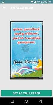 Tamil Adda screenshot 4