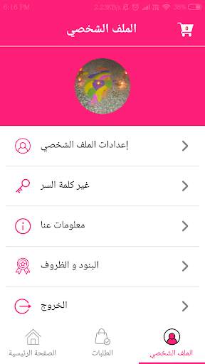 Flower&Candy - فلور اند كاندي screenshot 3