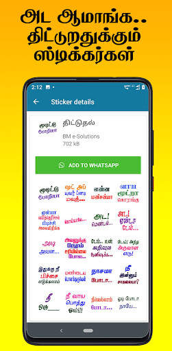 Tamil Text Dialogue Stickers screenshot 7