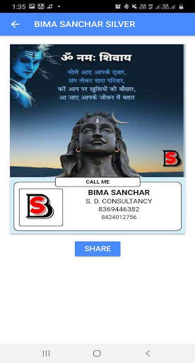 BIMA SANCHAR screenshot 5