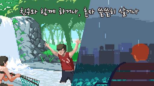 Life is a game : 인생게임 screenshot 5