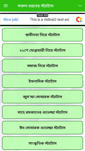 bangla status- বাংলা স্ট্যাটাস screenshot 4