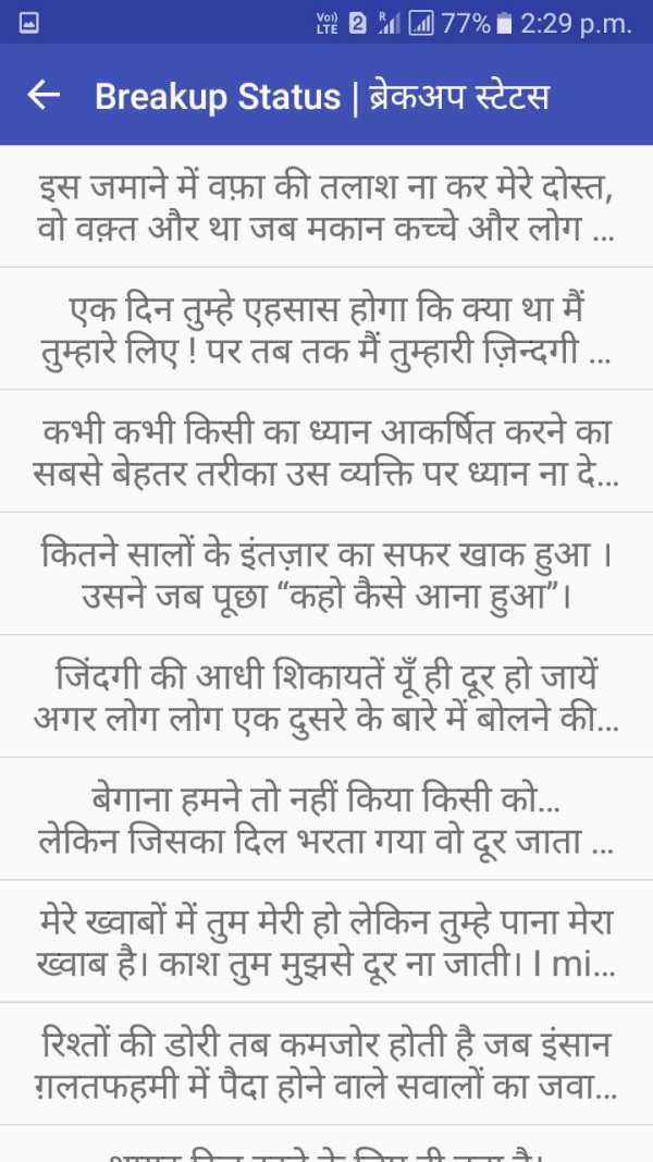 All Whatsapp Status - 2018 screenshot 6
