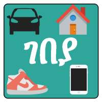 Ethio Shopping - Cars, House, Clothing, Shoes logo